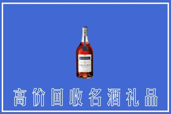 广元旺苍上门回收洋酒马爹利